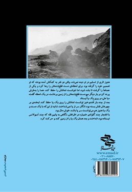 جاده بهشتیان
